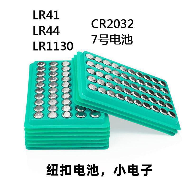 Button Electronics Small Electronics LR41/LR44/LR1130/CR2032/No.7 battery