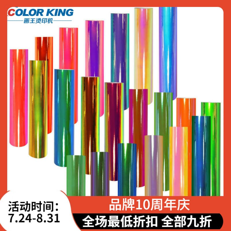 Sheet Laser Customizable Anti-Counterfeit PVC Color Art Hot Stamping Plain Paper Car Glass Plastic Bucket Advertising Logo Sticker Film