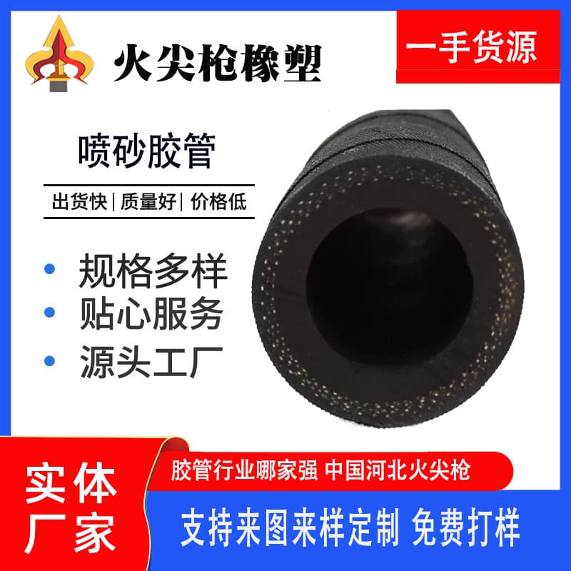 Low-pressure steel wire braided wear-resistant high-pressure rubber hose, rust removal black rubber hose, high-temperature flange sandblasting