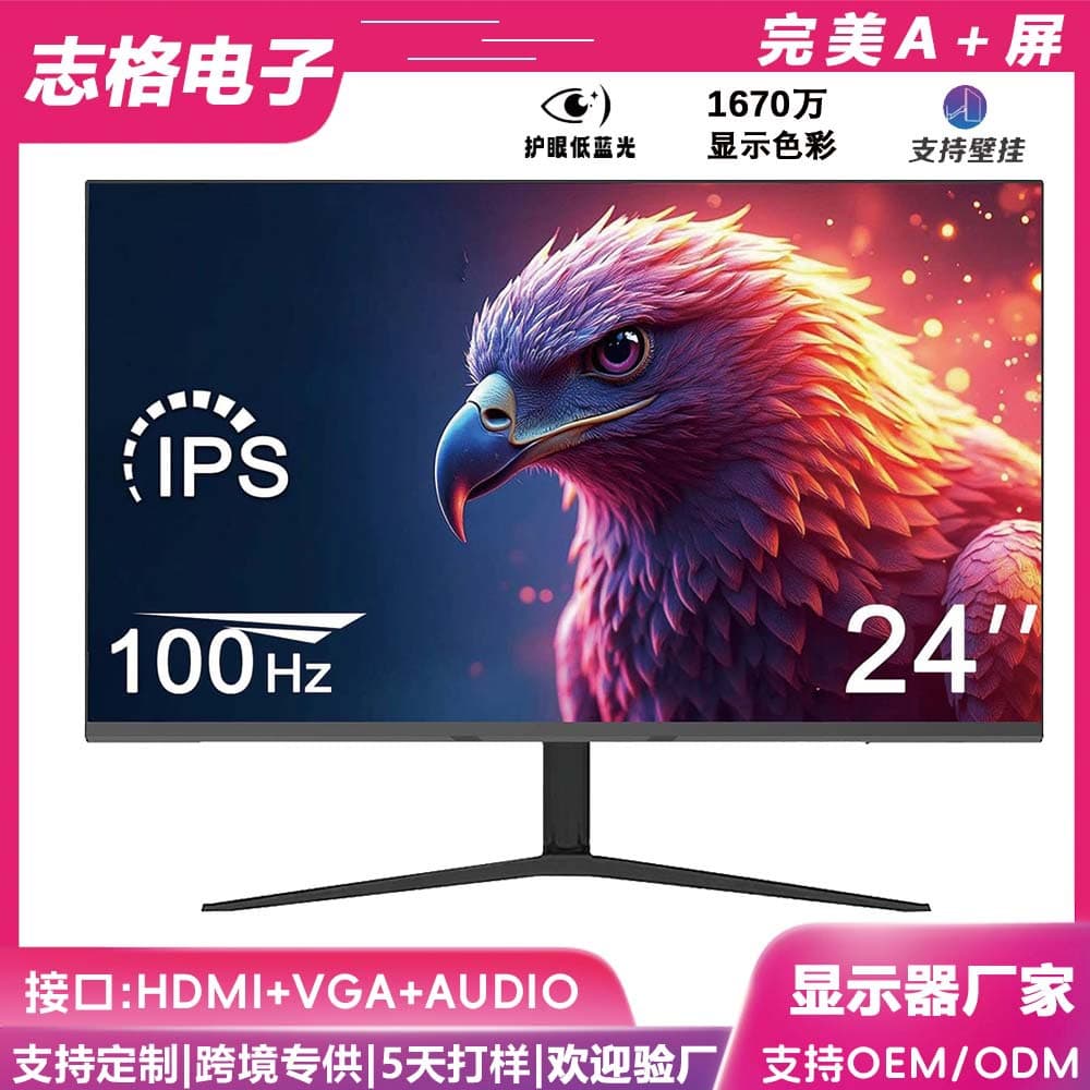 Cross-border wholesale 24-inch 2K180Hz computer monitor 27-inch e-sports HD 27-inch ultra-thin IPS curved screen