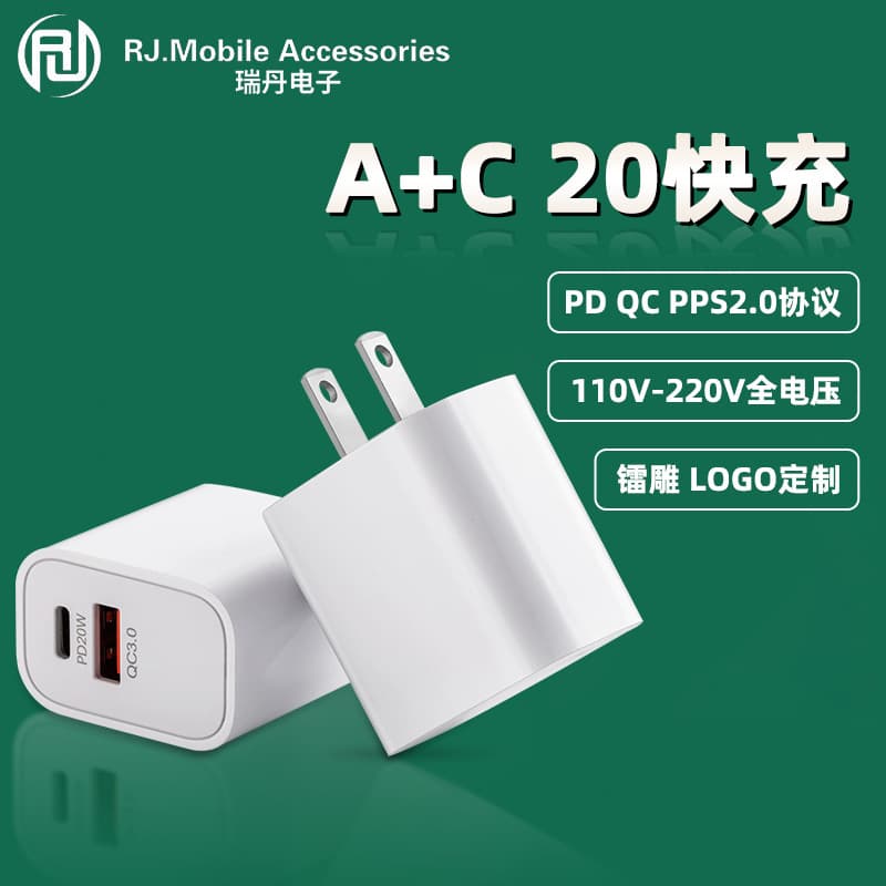Cross-border A + C Port 20W Fast Charger for Apple, Samsung, Xiaomi, Huawei, Tecno, Multi-Protocol Charger