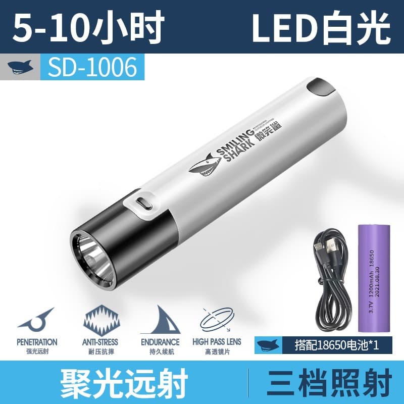 Smiling Shark Strong Light LED Flashlight Portable Mini USB Rechargeable Replaceable Battery High Bright Flashlight Wholesale and Retail