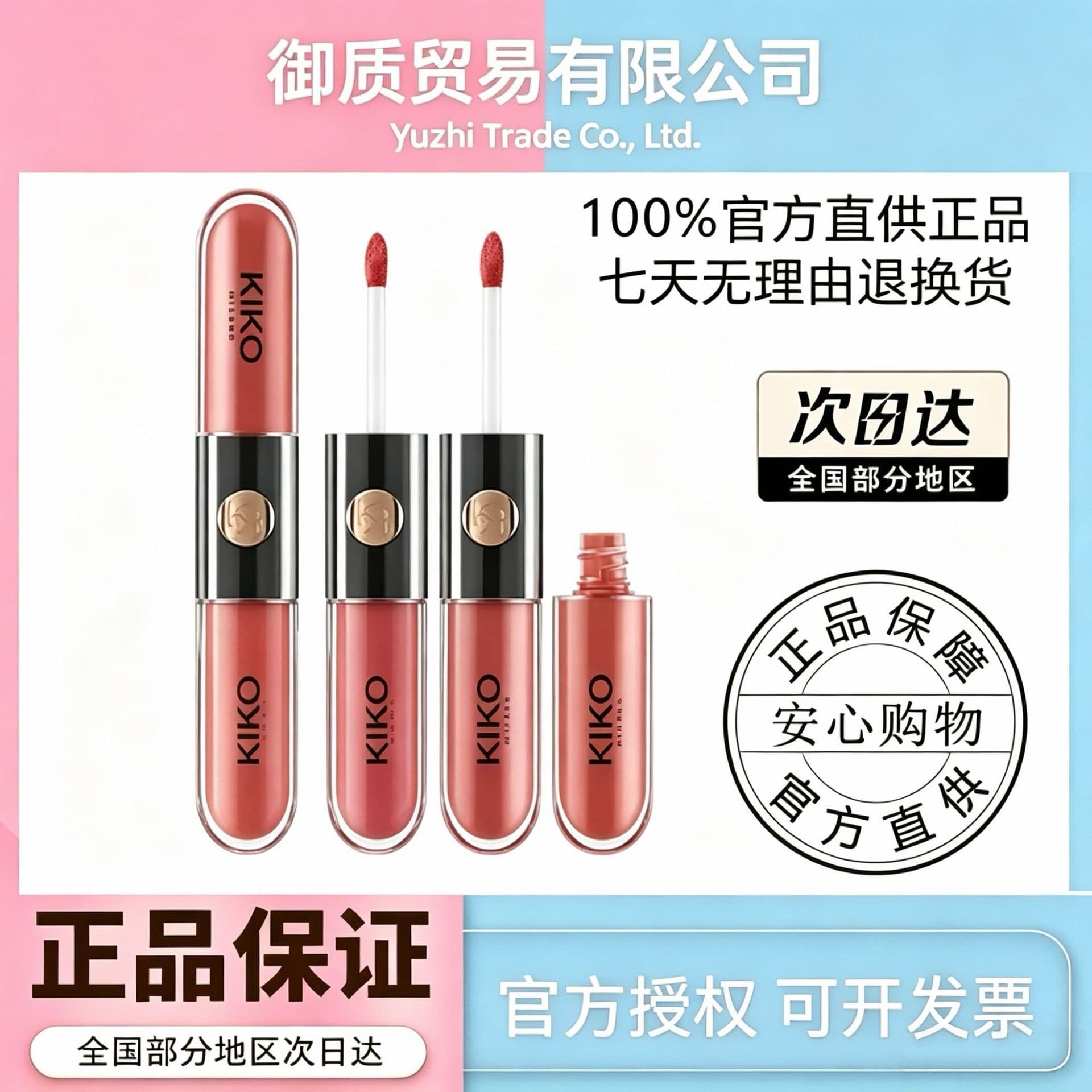 [Brand Authorized] KIKO Double-Ended Lip Gloss 103 Nude Lipstick Lip Mud Water Gloss Mirror Lip Gloss 139 Lip Gloss