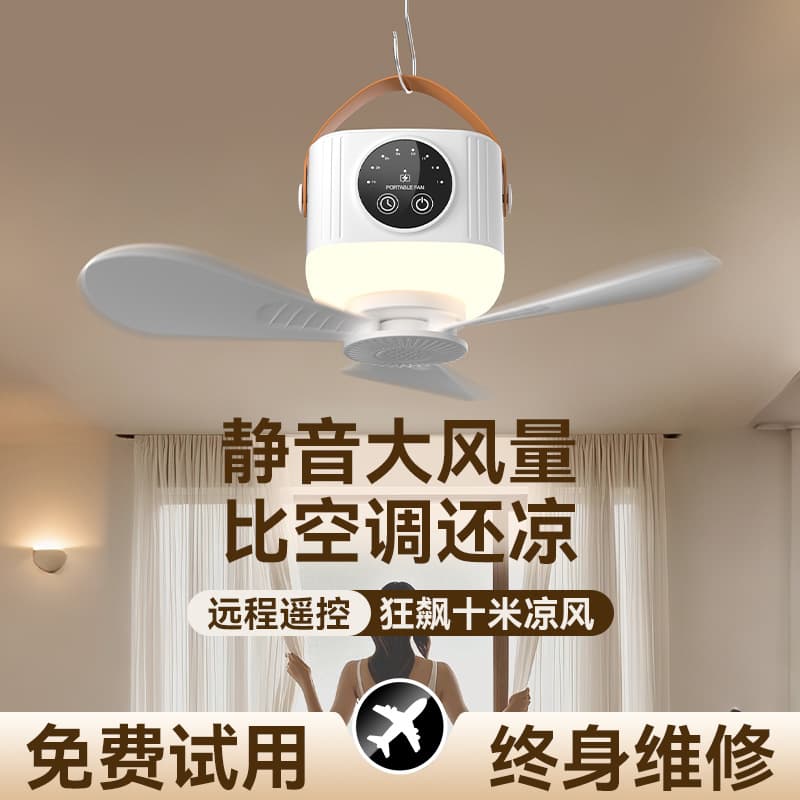 2026 New Small Ceiling Fan, Silent Fan for Student Dormitory Bed, Rechargeable Fan, Camping Portable Hanging Fan with Light