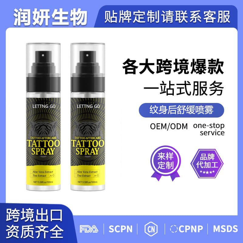 Tattoo Aftercare Spray: Soothing, Color-Protecting, Moisturizing, and Repairing Post-Tattoo Makeup