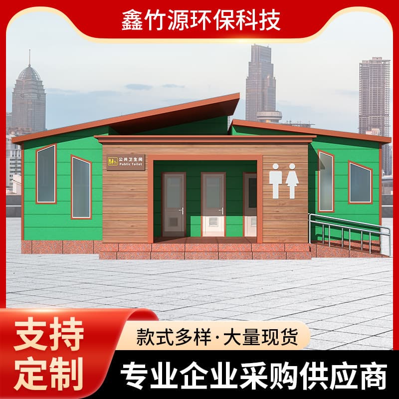 Mobile Toilet Finished Product Outdoor Construction Site Restroom Urban Renovation Integrated Bathroom Portable Temporary Public Toilet Manufacturer