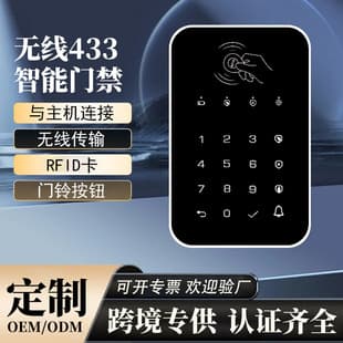 Anti-Theft 433MHz Wireless Keypad Door and Window Alarm, for Shops, Stores, and Homes, Factory Direct