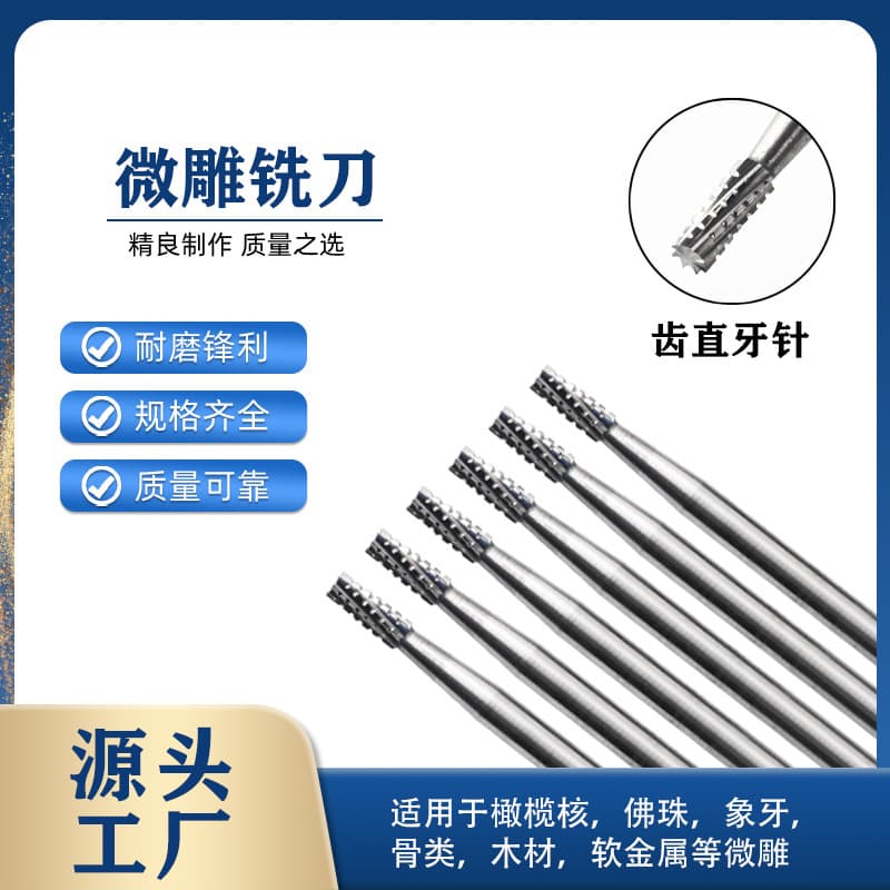 Tungsten Steel Engraving Cutter Milling Bit Wood Carving Tool Core Carving Wood Carving Ivory Carving Amber Carving Needle Engraving Tool Straight Needle Bit