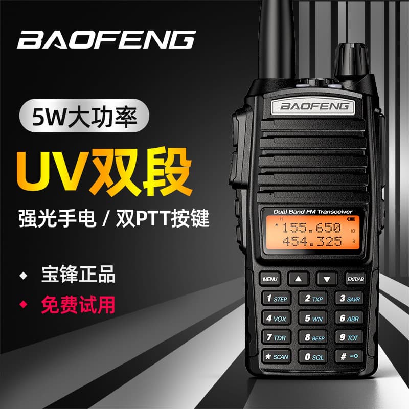 Baofeng BF-UV82 Walkie Talkie Baofeng 5R Upgraded Dual Band Dual Standby Dual PTT Button Factory Wholesale Direct Sales