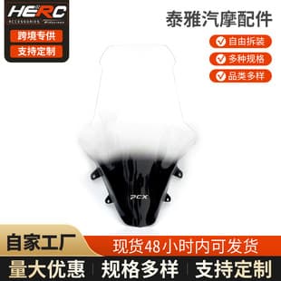 Compatible with 25 Model Honda PCX160 Windshield PCX125 Tall Windshield Wind Deflector