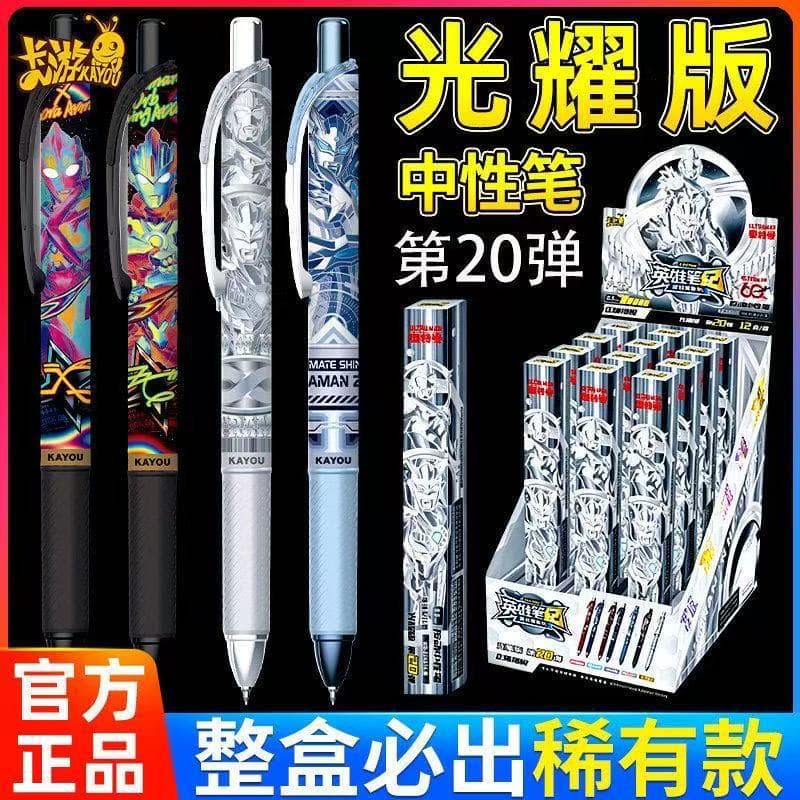Official Ultraman Glow Edition Series 20 Blind Box Retractable Pen Hero Notes Student Stationery Card Game