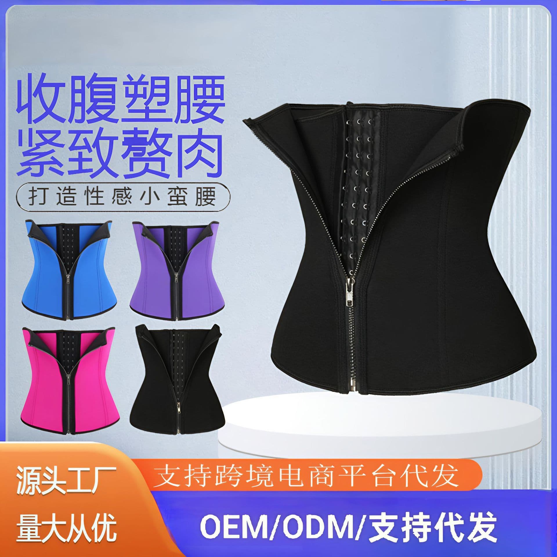 Cross-Border Sports Sweat Waist Belt, Abdominal Firming Shapewear, Women's Waist Trainer, Corset, Back Support, Waist Shaper