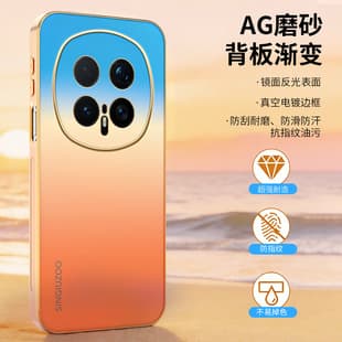 For Honor Magic 8 Pro Phone Case AG Frosted Gradient Magic 7 Premium Honor 600 Anti-Drop Protective Cover