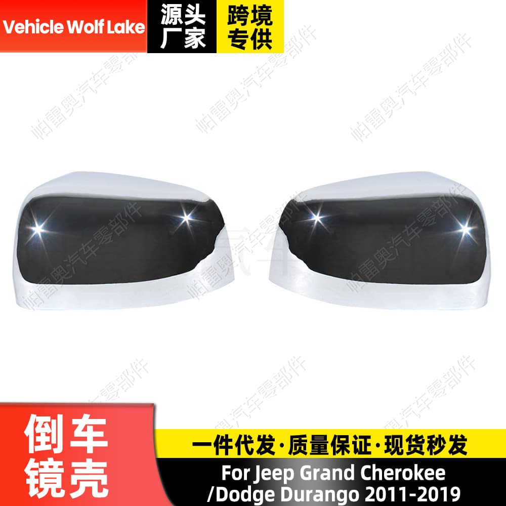 Suitable for Jeep Grand Cherokee/Dodge Durango 2011-2019 reverse mirror housing chrome rear view mirror housing