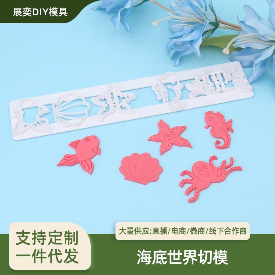 Underwater World Cookie Printing Cutting Mold Starfish Octopus Shape Cake Simulation Biscuit Fondant Baking Embossing Mold