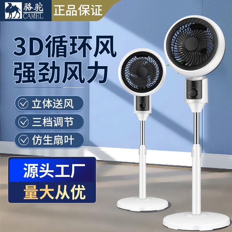 Camel Air Circulator Household Electric Fan Retractable Quiet Student Dorm Office Oscillating Mini Fan