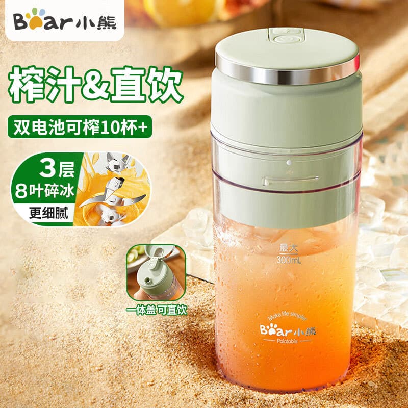 Bear LLJ-E03U1 Juicing Cup Portable Juicer Juice Machine Second Crushing Ice Juicer Rechargeable Juice Cup