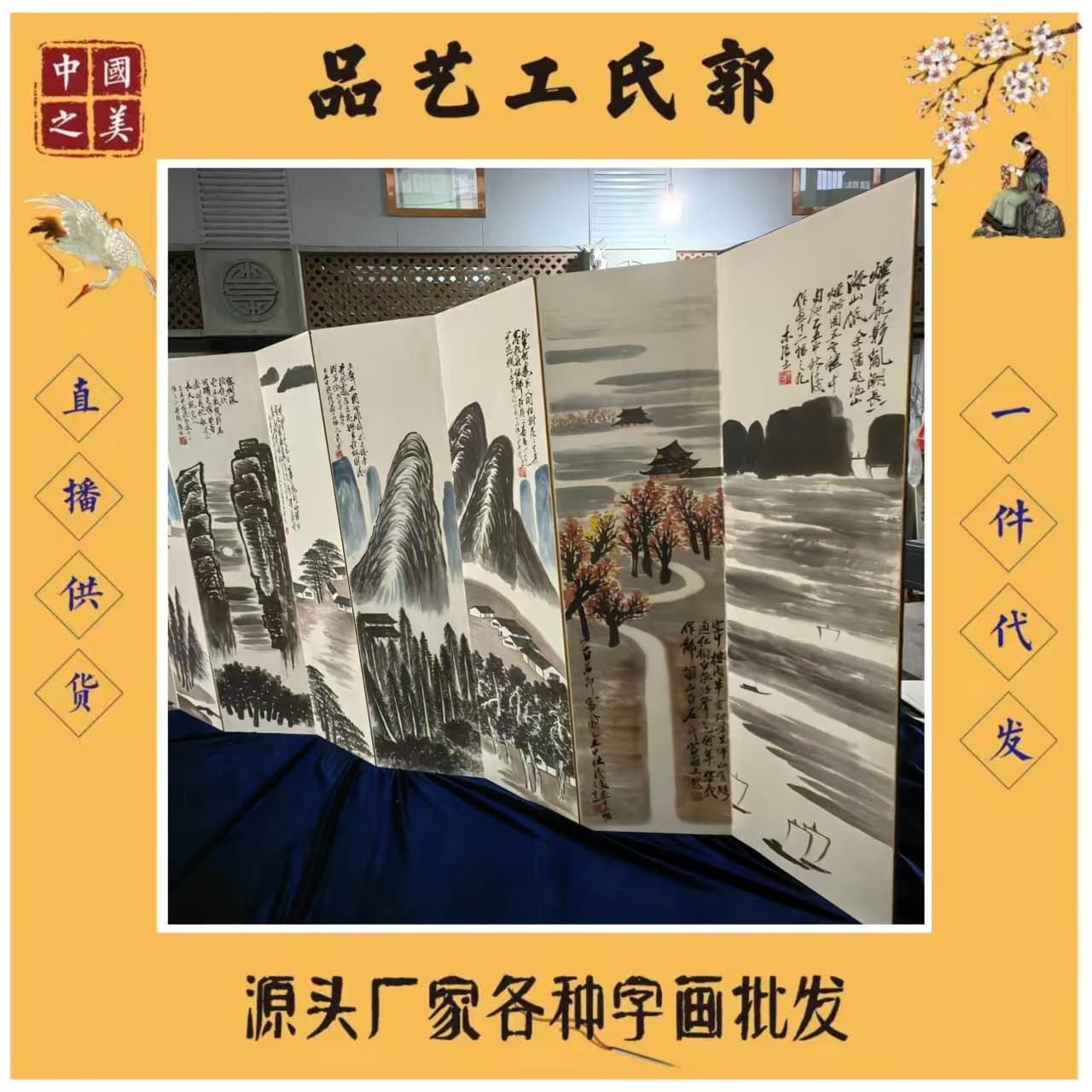 Antique calligraphy and painting by Qi Baishi, "Spring Scenery in Jiangnan" large screen album, cover color and image random, 90*200cm.