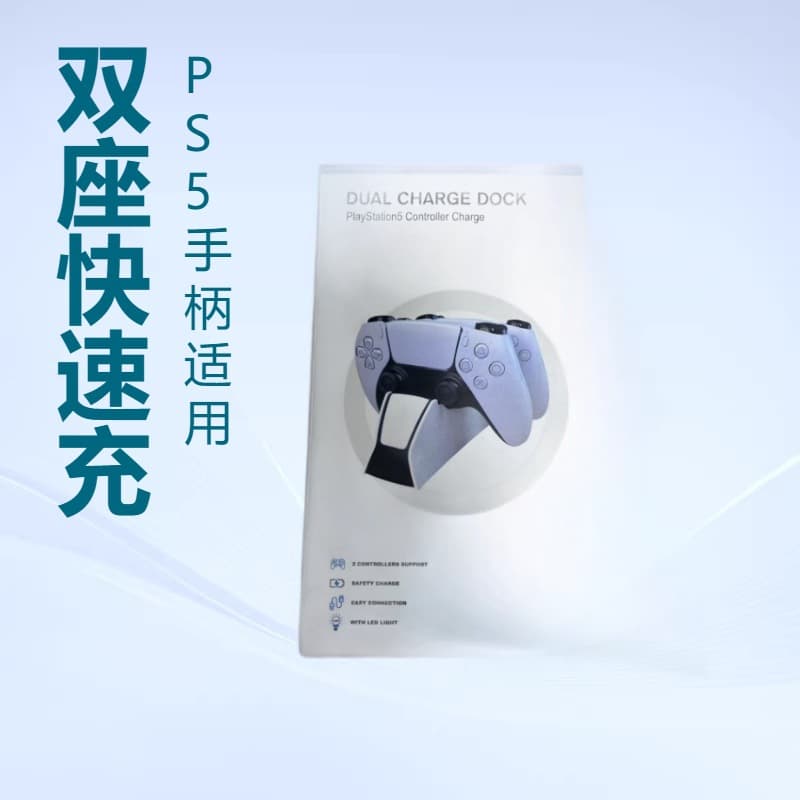 PS5 Controller Charging Station Dual Charger Stand for Elite Controller PS5 Game Accessories