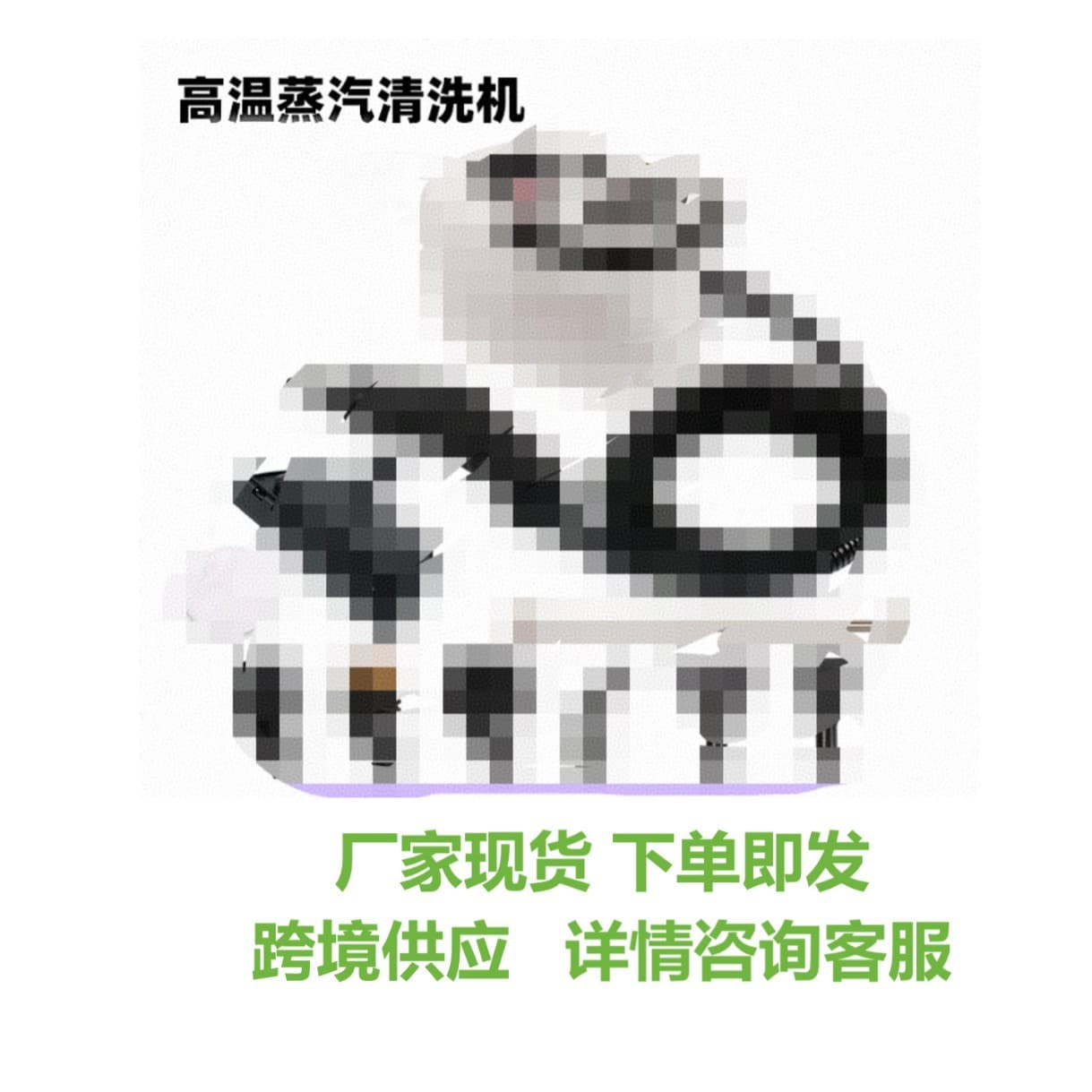 Cross-border hot-selling high-temperature and high-pressure steam cleaner for home kitchens