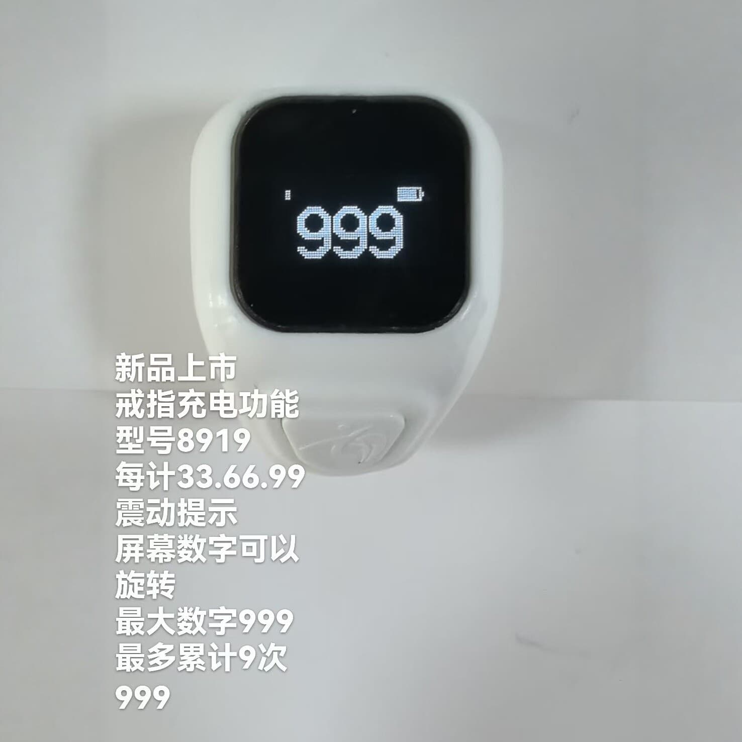 Ring-Style Electronic Counter, Rechargeable Multifunctional Display Smart Counter, Available in Multiple Colors