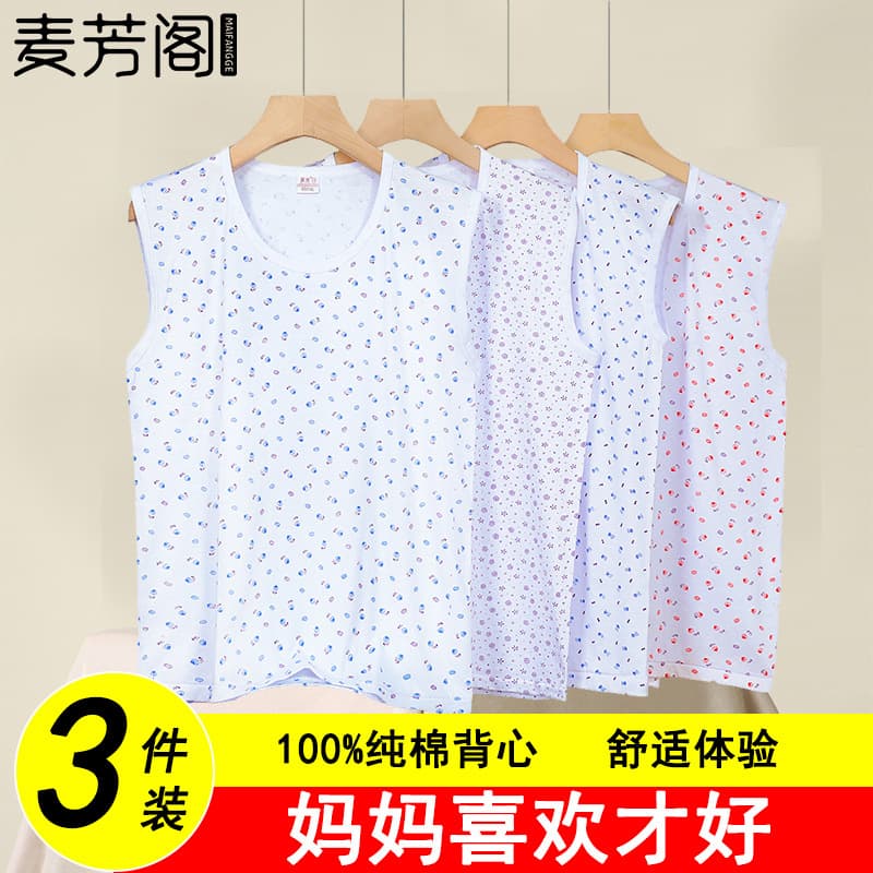 Grandma Pure Cotton Vest Summer Wide Shoulder Sleeveless Undershirt Middle-Aged & Elderly Women's Cotton Underwear Elderly T-Shirt
