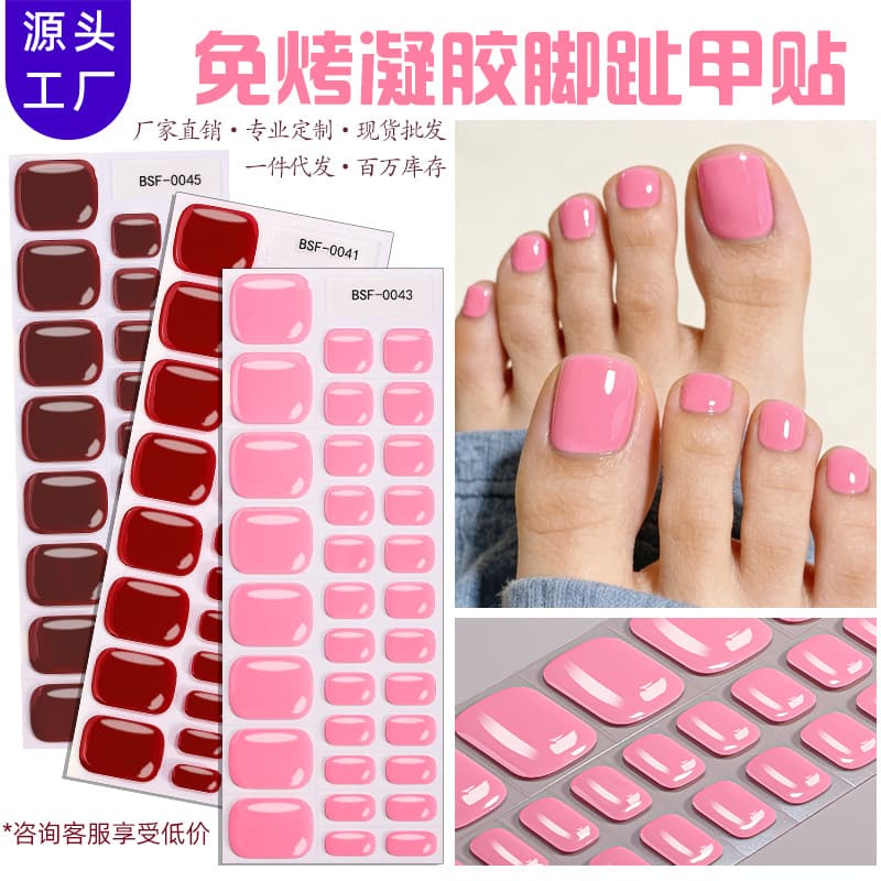 Cross-border supply of bake-free gel manicure stickers OEM solid color European and American simple toenail stickers UV-free toenail stickers