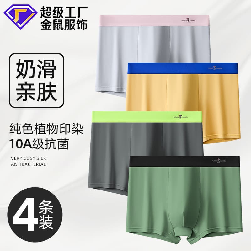 High-End Men's 7A Antibacterial Boxer Briefs, Premium Four-Corner Underwear, Large Size, Thin, Sports Underwear for Men