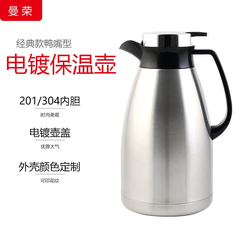 2000ml Double-Wall Stainless Steel Electroplated Lid Insulated Carafe, Duckbill Middle Eastern Arabic Coffee Pot