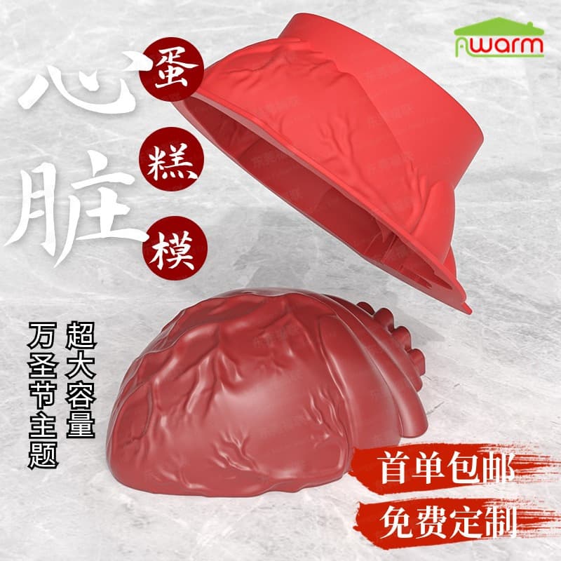 New Halloween mold heart baking silicone mold large size chocolate cake container factory ready stock