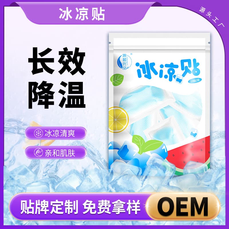 Cooling Patches Ready Stock Wholesale - Military Training Ice Stickers, Hydrogel Compress Pads
