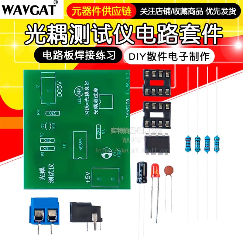 Optocoupler tester kit with NE555 application circuit board for soldering practice and DIY electronic training assembly parts