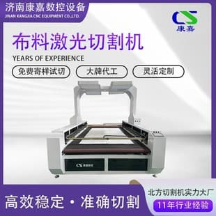 Wool fabric laser cutting machine fabric laser cutting machine garment fabric laser machine plush toy cutting machine