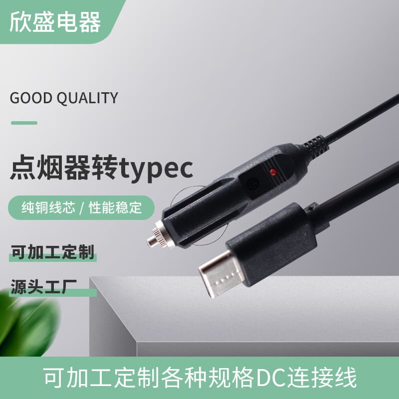 Car American-style Cigarette Lighter Socket, Black with Light, with Type-C Power Supply Interface and Cable