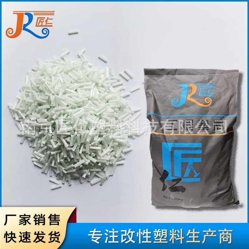 Customized Long Fiber Reinforced Nylon Granules, PA Enhanced Plastic for Engineering, Heat-Resistant Raw Materials