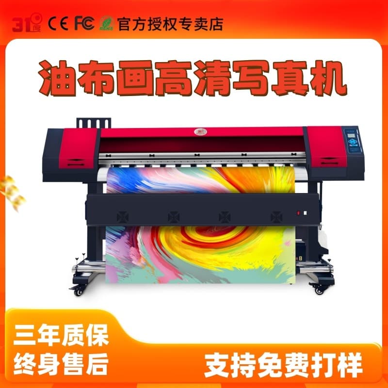 31 Degrees 1.6m High-Precision Inkjet Printing for Reflective Film, Decorative Art, Car Stickers, and Soft Film Printer