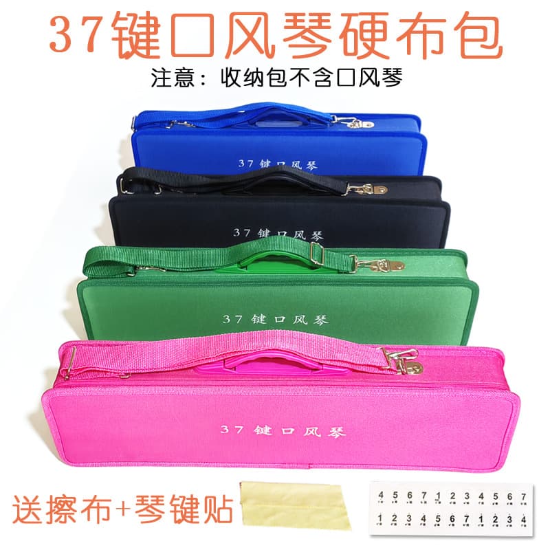 Multi-Brand Universal 37-Key Melodica Storage Bag, Waterproof Student 32-Key Case, Instrument Box with Handle