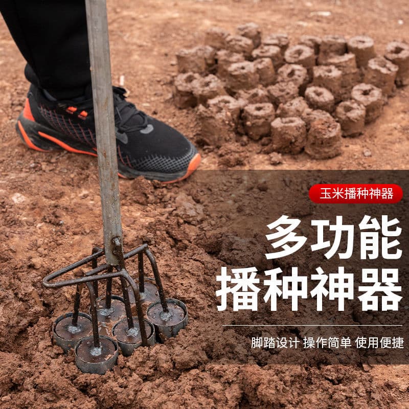 Corn Seeder Seeding Tool Seedling Maker Hole Puncher Lazy Corn Ball Fertilizer Ball Mold New Agricultural Digging Tool