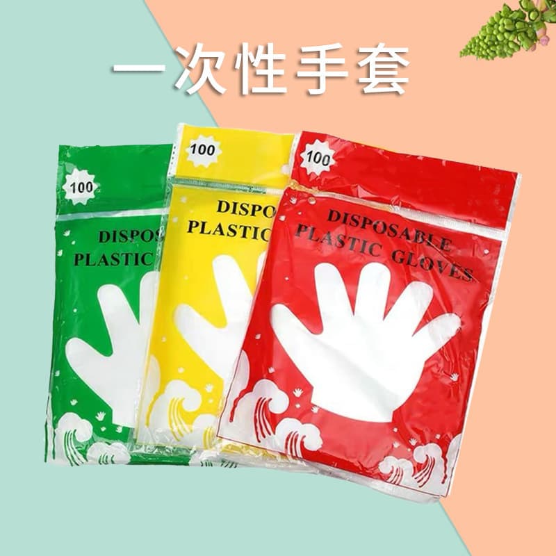Disposable PE Gloves, Food-Grade Film Gloves, Hygiene Gloves, Colorful Bag of 100
