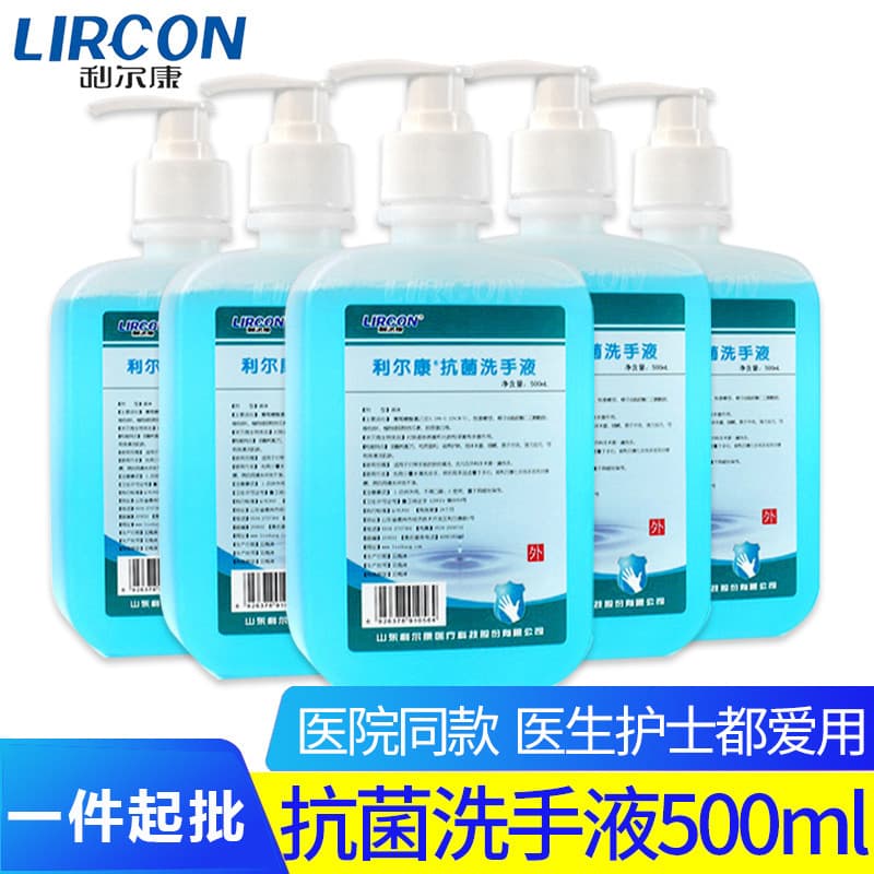LierKang Medical Antibacterial Hand Soap Foam Antibacterial Hospital Nurse Hand Sanitizer Disinfectant Wholesale
