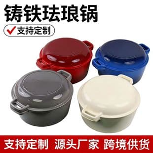Cast Iron Enamel Pot, Baking Deepened Flat Bottom Enamel Double Ear Pot, White Thickened Cast Iron Pot, Cross-border Amazon