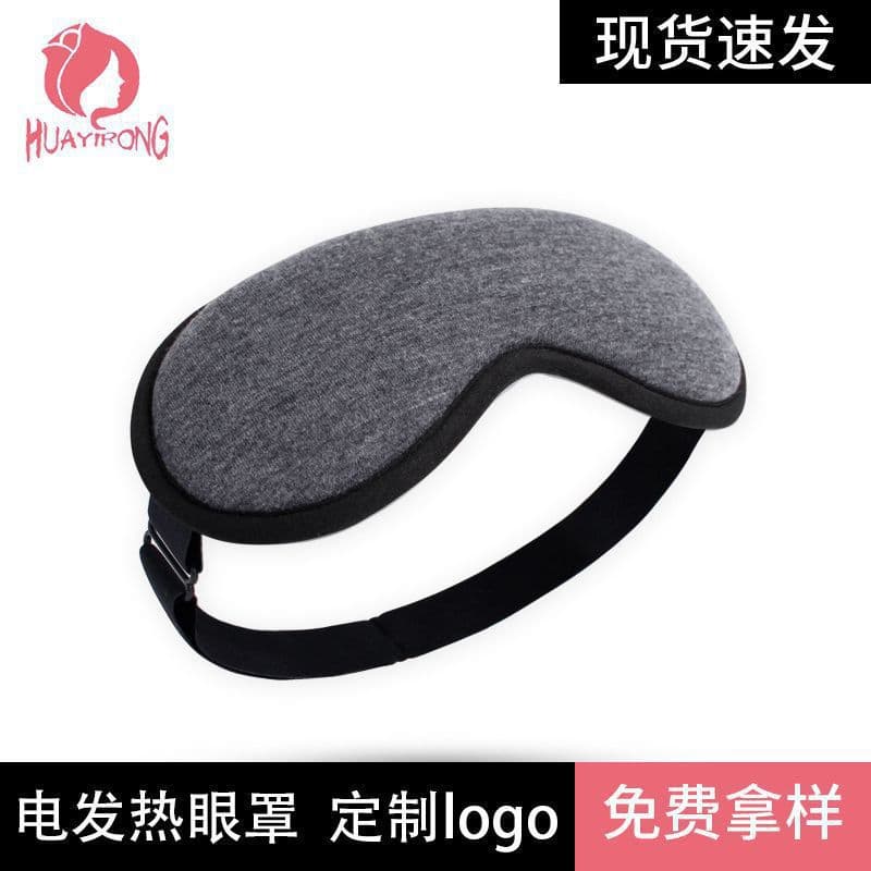 Electric Heating Eye Mask USB Heated Eye Protection Warm Compress for Travel Sleep Eye Massager Mini