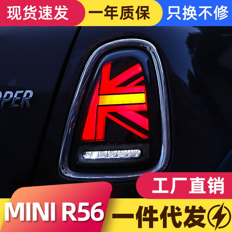 LED tail light assembly for BMW Mini R56 59, modified new Union Jack LED rear tail light