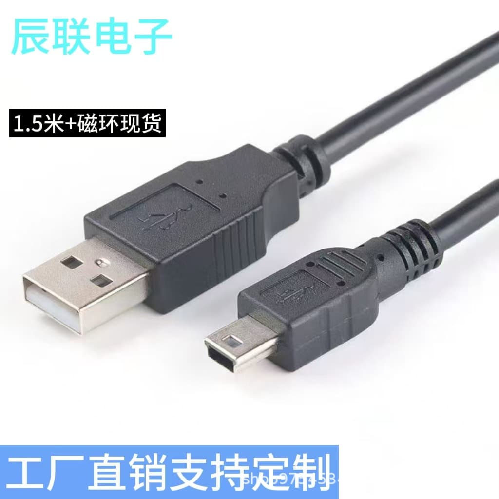 Mini USB Data Cable T-Type USB Charging Cable 5P for Dash Cam, Senior Phone, Speaker Power Supply Data Cable