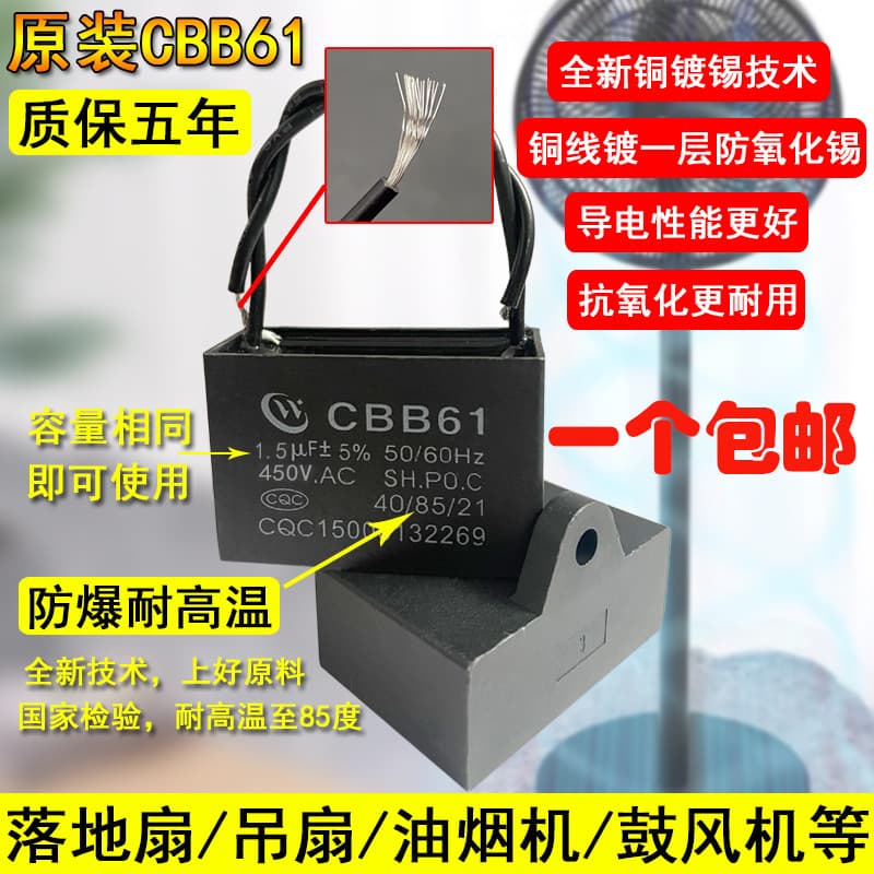 CBB61 Fan Starting Capacitor 1.2/1.5/1.8/2/2.5/3/3.5UF Standing Fan Ceiling Fan Universal 450V