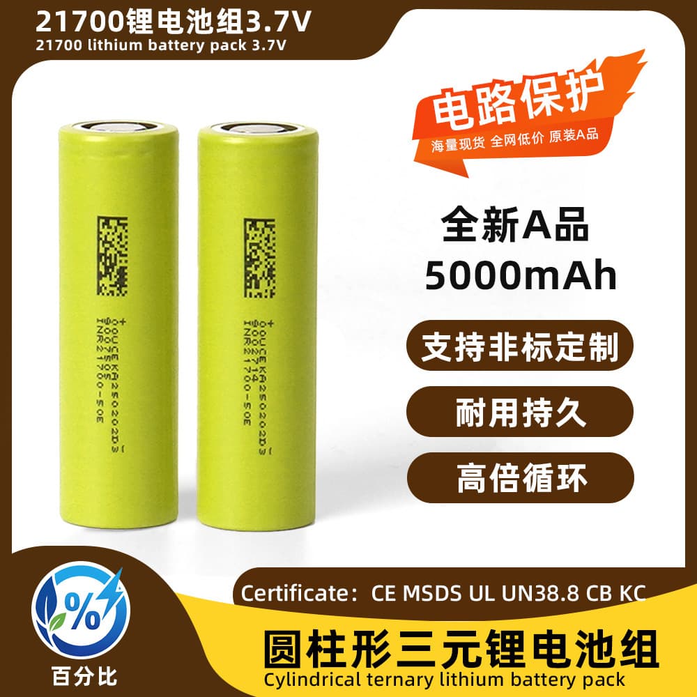 Dongci 21700 lithium battery 5000mAh high-rate 50E 3.7V power battery cell for power tools