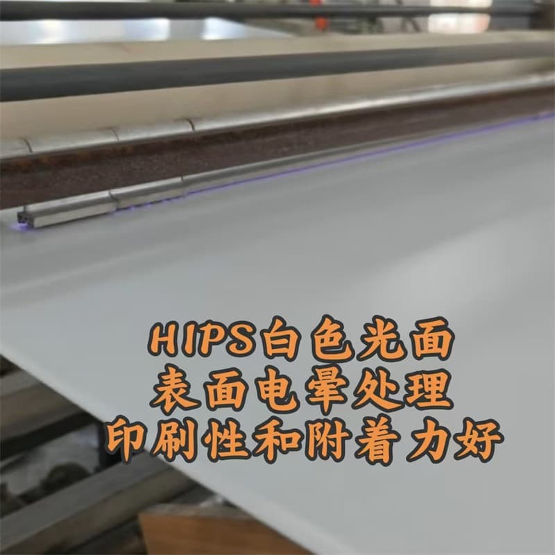Source manufacturer plastic sheet HIPS white glossy printed plastic sheet plastic plate ps roll material transparent rubber sheet