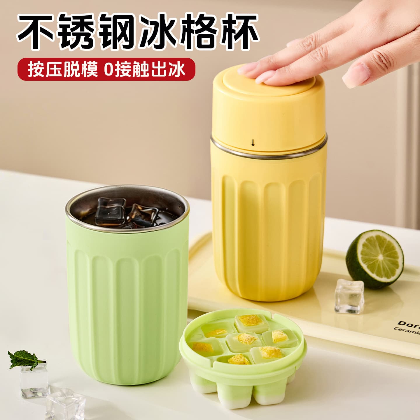 New Summer Ice Cube Cup Portable One-Key Press 304 Stainless Steel Cold Brew Cup Self-Making Cold Drink Ice Making Cup