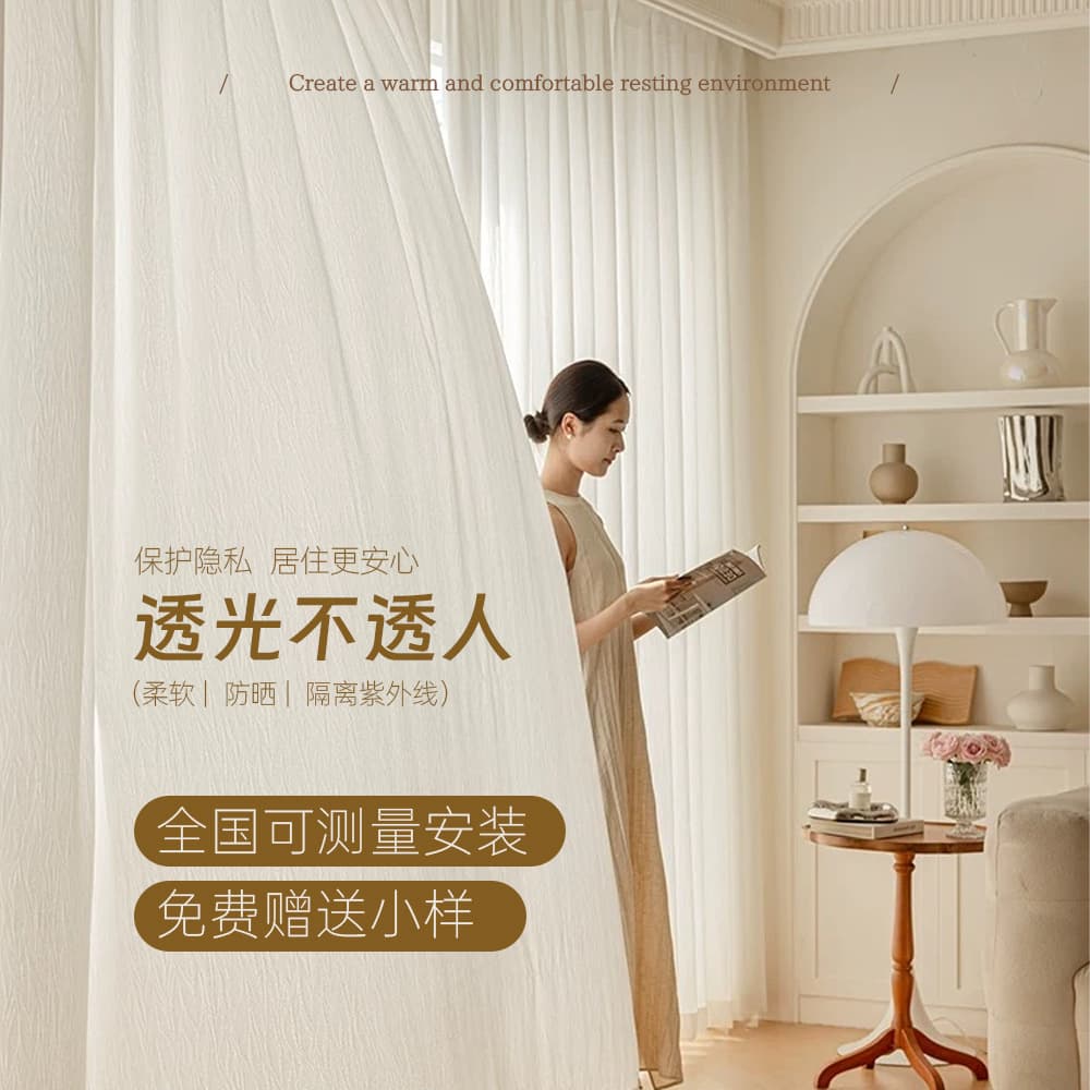 New bark-textured window screens allow light to pass through while maintaining privacy, light luxury soft furnishings for bedroom, living room, balcony, and bay window curtains