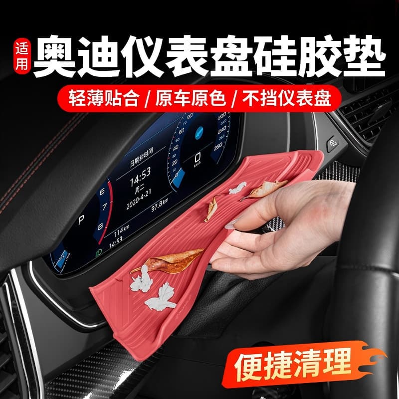 For Audi Q5L Modified Dashboard Silicone Protection Pad A4L A6L A7L Car Interior Decoration Storage Accessories